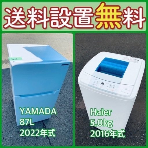 送料設置無料❗️⭐️人気No.1⭐️入荷次第すぐ売り切れ❗️冷蔵庫/洗濯機爆安セット7