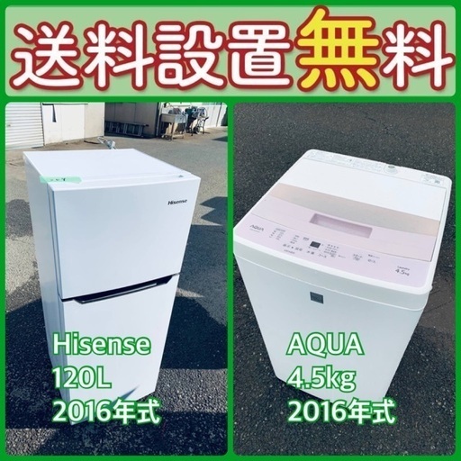 訳あり⁉️だから安い❗️しかも送料設置無料⭐️大特価⭐️冷蔵庫/洗濯機の2点セット♪ 8