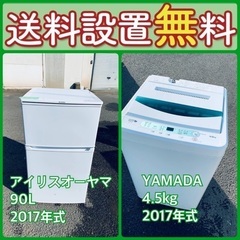 ⭐️緊急企画⭐️送料設置無料❗️早い者勝ち❗️現品限り❗️冷蔵庫...