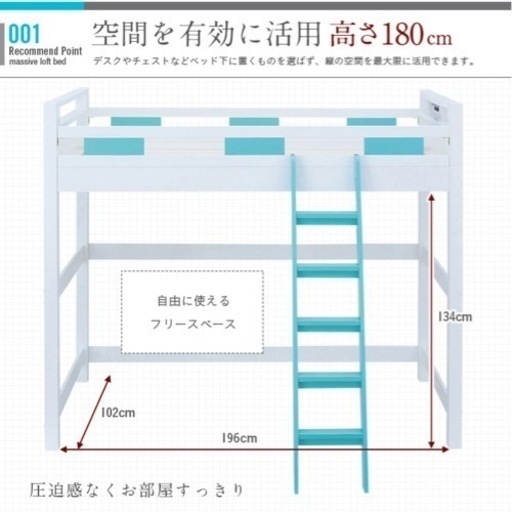 定価86900円　ハイタイプロフトベッドCreil loft5