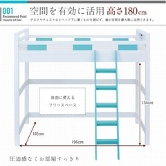 定価86900円 ハイタイプロフトベッドCreil loft5