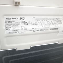 41/602 MUJI 無印良品 5.0kg洗濯機 2021年製 MJ-W50A【モノ市場知立店】