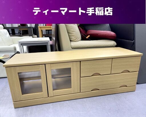 テレビ台 幅120cm ニトリ ブレイス ローボード BRACE TV台 ナチュラル 木目調 札幌市手稲区