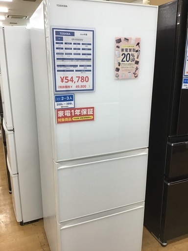 【トレファク神戸新長田 】TOSHIBAの3ドア冷蔵庫2020年製です！!【取りに来れる方限定】