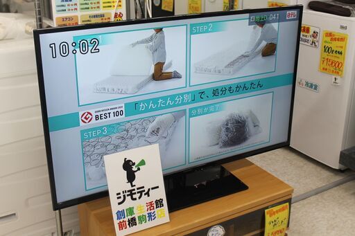 Panasonic   50型液晶テレビ　2014年製