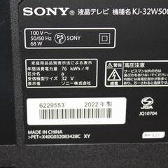 SONY   32型液晶テレビ　　2022年製