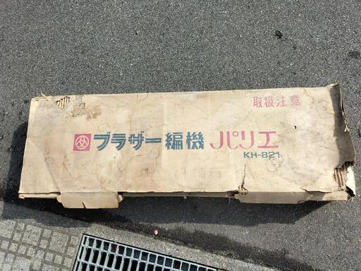 ブラザー編み機