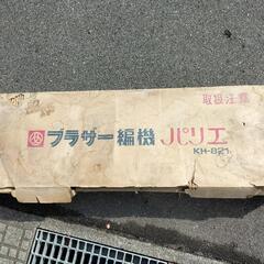 ブラザー編み機