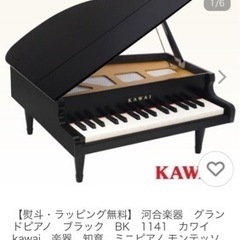 お値下げ　KAWAIミニグランドピアノ