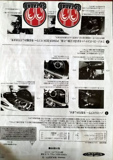 マジェスティS パワーボックス スライダー MAJESTY S POWER BOX FULL