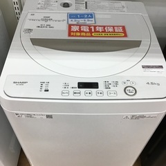 【トレファク神戸新長田 】SHARPの洗濯機2020年製です！!...