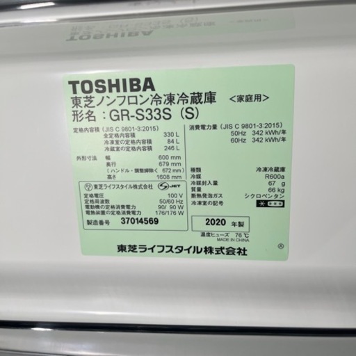 A-510 TOSHIBA 3DR冷蔵庫❗️2020年製