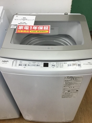 【トレファク神戸新長田 】AQUAの洗濯機2023年製です！!【取りに来れる方限定】