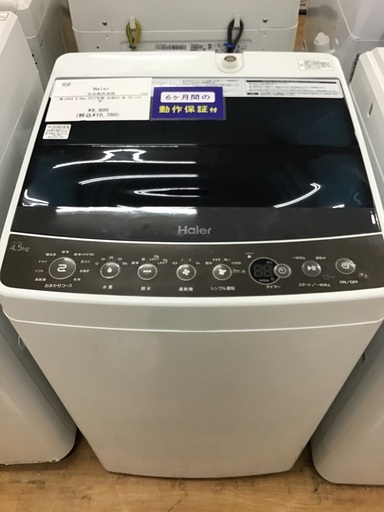 【トレファク神戸新長田 】Haierの洗濯機2017年製です！!【取りに来れる方限定】