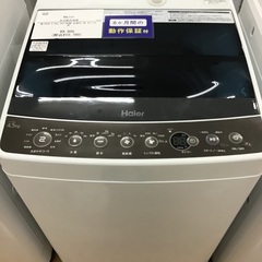 【トレファク神戸新長田 】Haierの洗濯機2017年製です！!...