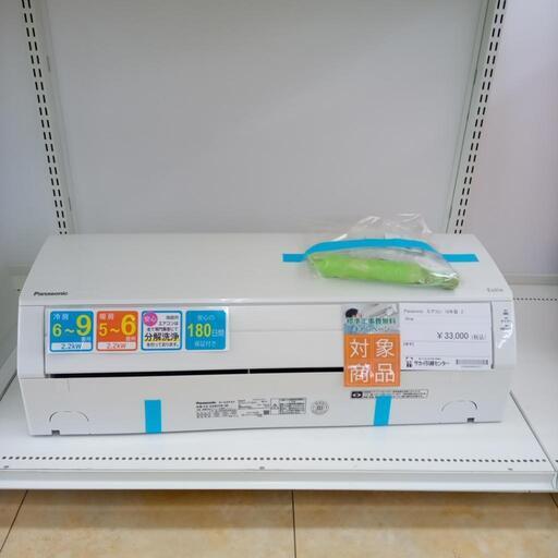 ★ジモティ割あり★ 値下げしました Panasonic ルームエアコン CS-228CFR-W 2.2kw １９年製 室内機分解洗浄済み OJ3681