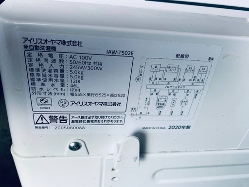 超高年式✨送料設置無料❗️家電2点セット 洗濯機・冷蔵庫 138