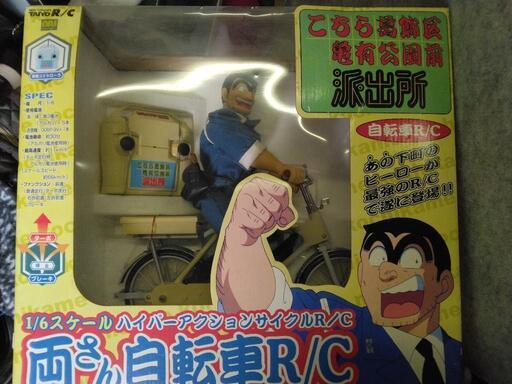 1/6両さん自転車R/C