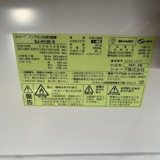 A-514 SHARP 2DR冷蔵庫 ❗️2021年製