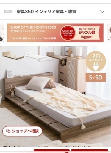 シングルベッド※セミダブルも可（新品）