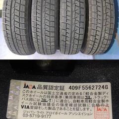 冬 軽自動車☆2023年☆人気 ブリヂストン 13インチ【~90％ 富山】N-BOX ムーヴ タント ミラ ワゴンR アルト ラパン スペーシア EK Nボックス 145/80R13 中古4本