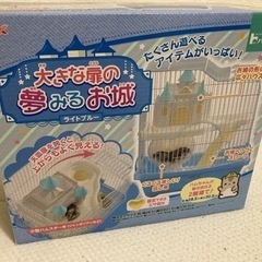 ①小動物ケージ◆￥3,500