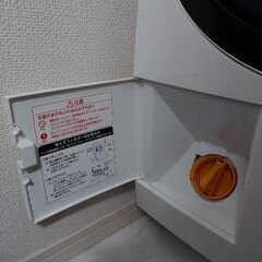 日立ビッグドラムスリム　洗濯機　※リフレッシュ品