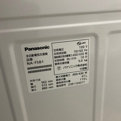 2023年　パナソニック　洗濯機　5kg ピカピカ