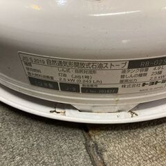 トヨトミ　電池レス対流式石油ストーブ　RB-G250