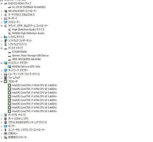 自作タワデスクトップPC 高性能i7-6700 GTX1650 爆速SSD500GB+大容量 