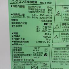 西岡店 冷蔵庫 156L 2ドア 2020年製 ヤマダセレクト YRZ-F15G1 白 ホワイト 100Lクラス