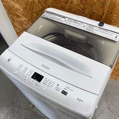 極上品☆Haier 洗濯機 2023年製 4.5K