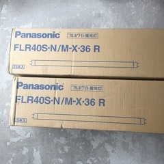 【ネット決済・配送可】 Panasonic フルホワイト蛍光管  新品