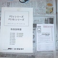 カウンティングスケール