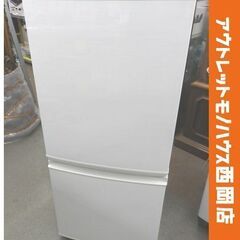 西岡店 冷蔵庫 137L 2ドア SJ-D14C-W シャープ 2017年製 SHARP ホワイト 右開き 100Lクラス