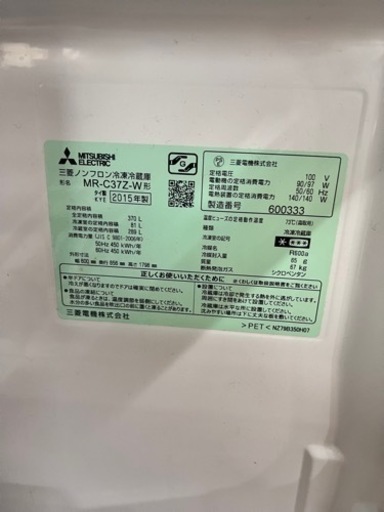 家電 キッチン家電 冷蔵庫