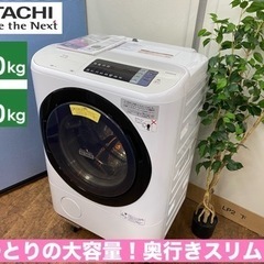 I750 🌈 ジモティー限定価格！ HITACHI ドラム式洗濯...