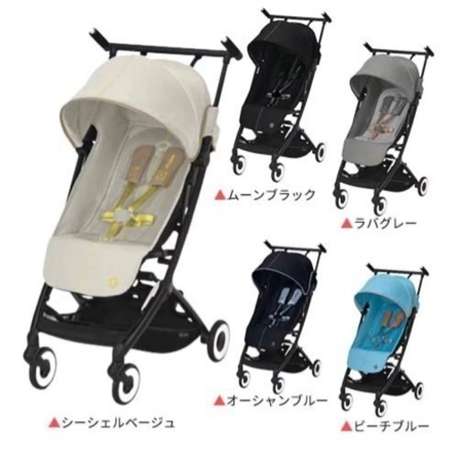 新品、未使用】リベル 2022 オーシャンブルー - ベビーカー、バギー