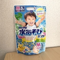 【無料】ムーニー水遊びパンツMサイズ  1枚のみ