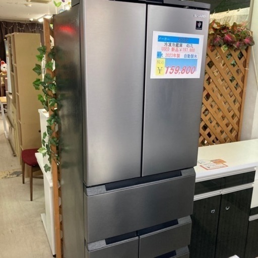 （キャンセル待ち）限定価格￥138,000【新生活応援セール】SHARP冷凍冷蔵庫457L　2023年製