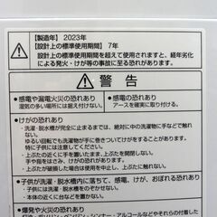 未清掃！ アクア 洗濯機 5.0kg 高年式 2023年製 AQW-S5N ホワイト 家電 全自動電気洗濯機 AQUA 生活家電 札幌市 中央区 南12条
