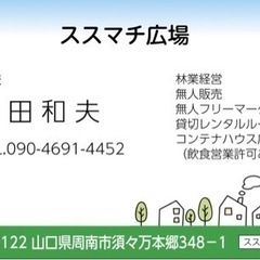 コンテナハウス リフォーム済エアコン付