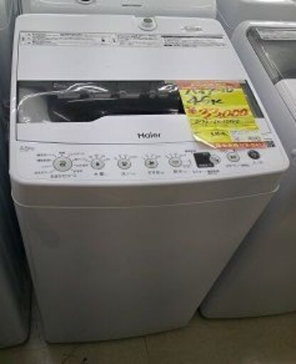 ID:G20059674　洗濯機　4.5K　ハイアール　23年式