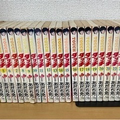 〈受け渡し決まりました〉タッチ　全26巻セット