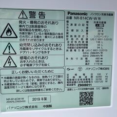 冷蔵庫 パナソニック NR-B14CW 20019年 138L キッチン家電 れいぞうこ【3ヶ月保証★送料に設置込】💳自社配送時🌟代引き可💳※現金、クレジット、スマホ決済対応※