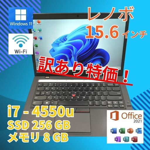 訳アリ★ 14 レノボ i7-4 8GB SSD256GB office 2K