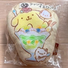 (新品未使用品)ポムポムプリン クッションマスコット