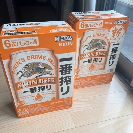 麒麟一番搾り350ml×24缶 2ケース