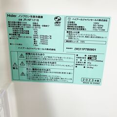 極上品☆Haier 冷蔵庫 2023年製 121L