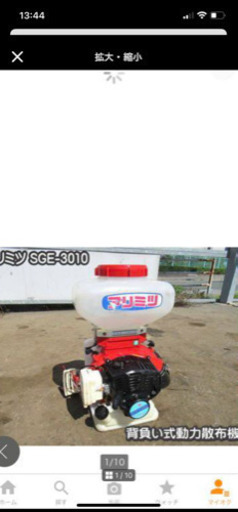 背負い式動力散布機 メーカー　アリミツ 形式　 SGE-3010